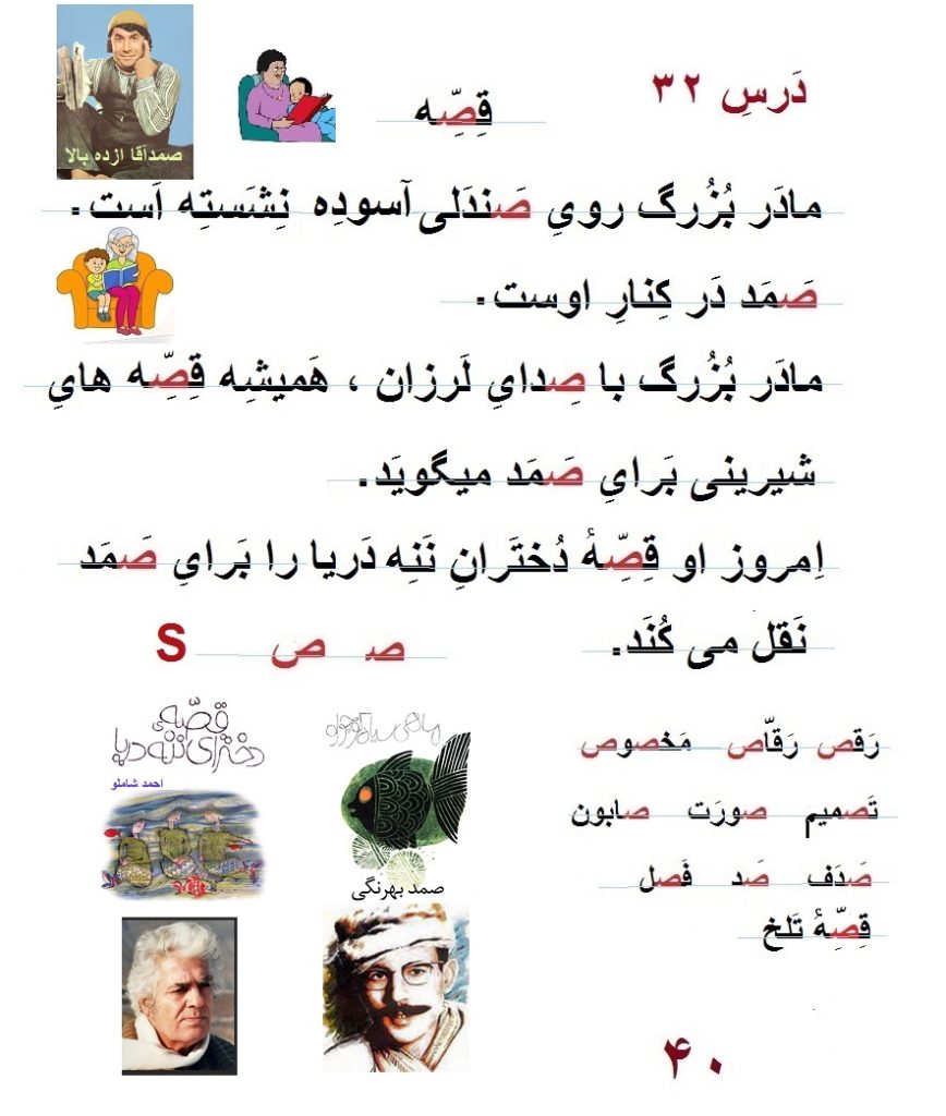 order-first-grade-farsi-reading-and-writing-books-learn-farsi-persian
